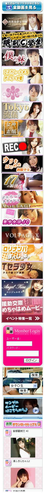 本物!素人盗撮